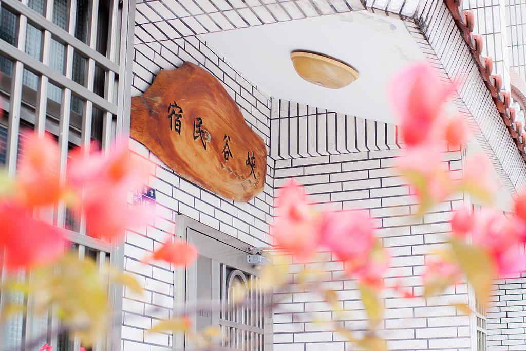 峽谷民宿 Valley B&B Fushi Exteriér fotografie